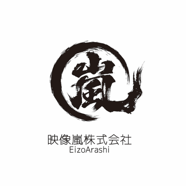 映像嵐